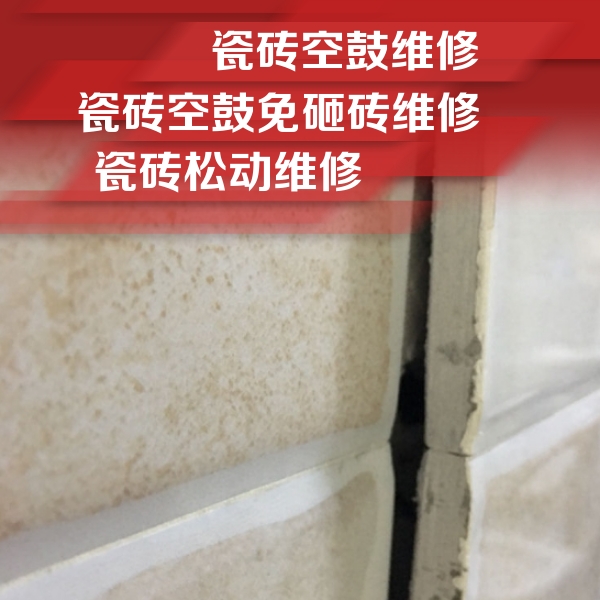 亳州瓷砖空鼓维修公司分享瓷砖胶薄贴法的具体操作步骤